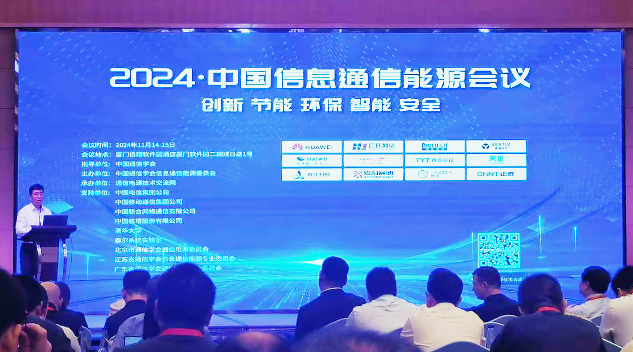 pg夺宝赏金女王方案闪耀2024中国通信能源大会